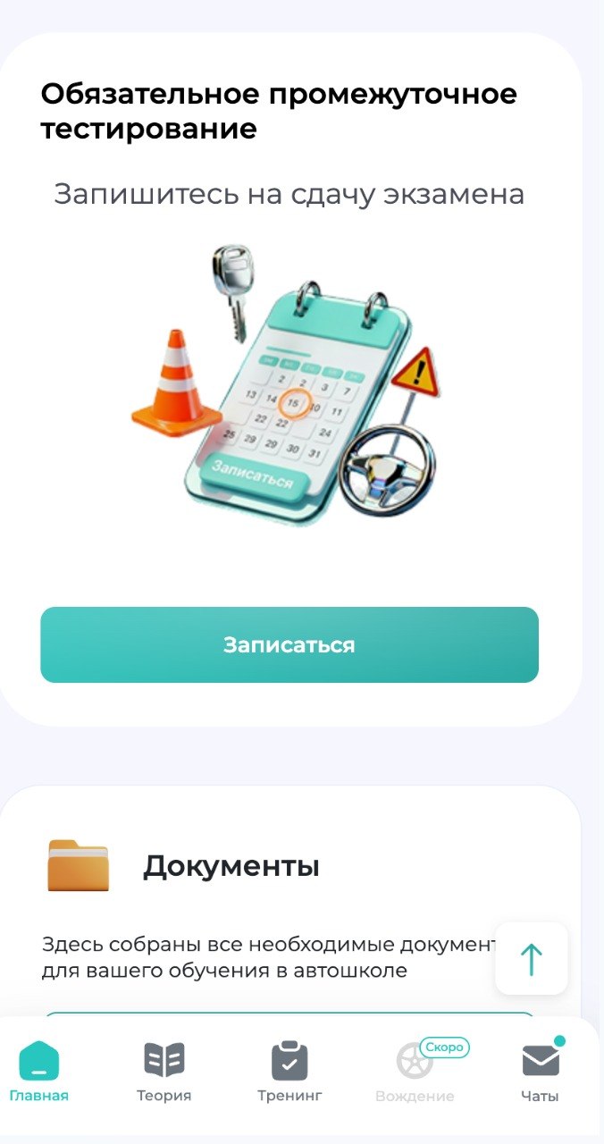 Запись на экзамен