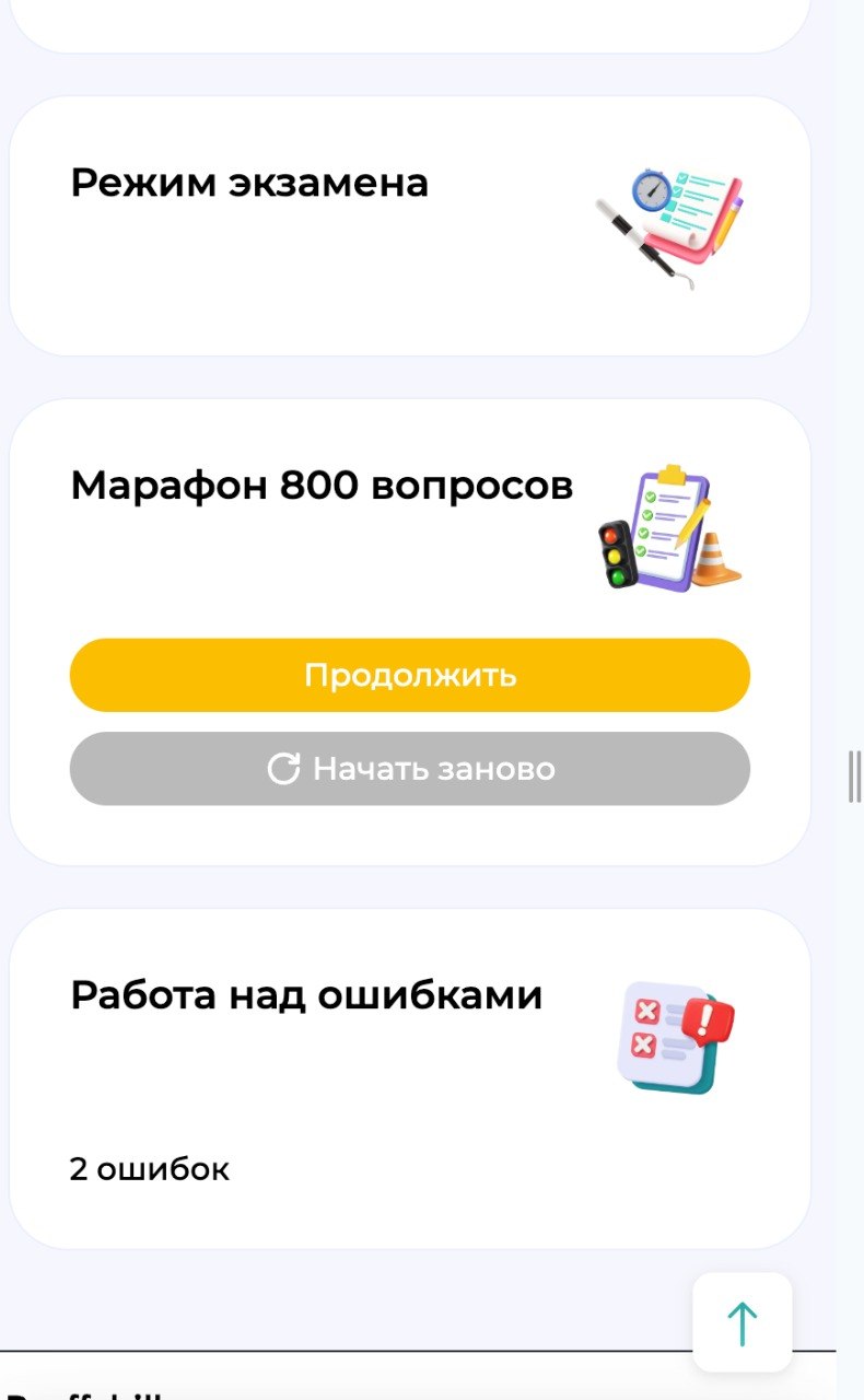 Режимы тренажёра