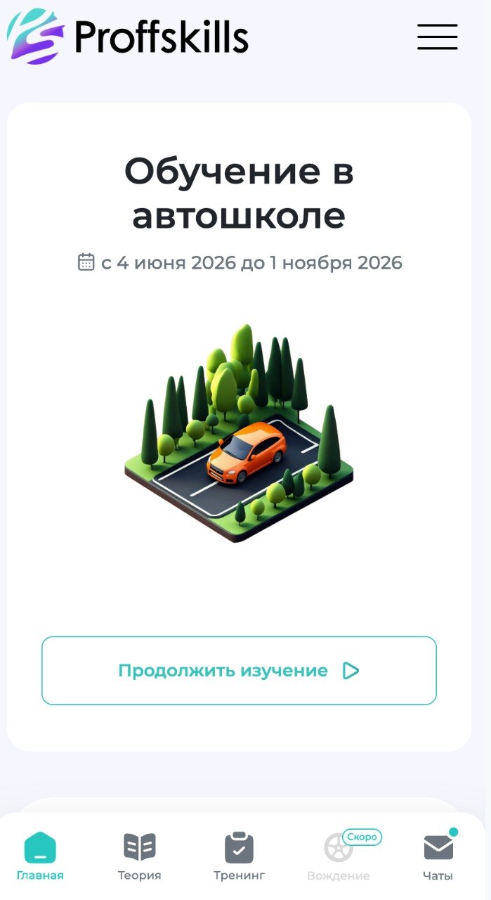 Главная кабинета ученика