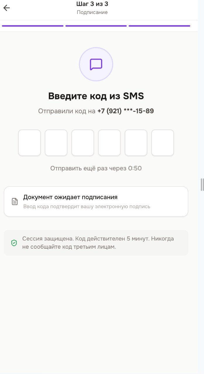 Код из SMS